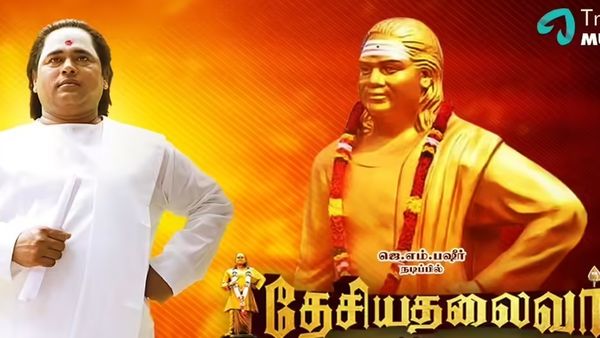 தேசிய தலைவர் படம் எப்படி இருக்கு?.. தேவராக நடித்த பஷீரின் மகள் சொன்ன விமர்சனம் இதோ