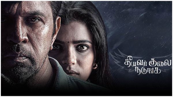 அர்ஜுன், ஐஸ்வர்யா ராஜேஷ் நடித்திருக்கும் ‘தீயவர் குலை நடுங்க‘.. அட்டகாசமான க்ரைம் தில்லர் படம்!