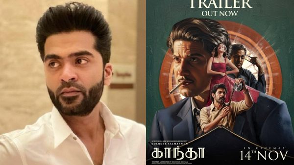 Kaantha Trailer: இதுதாண்டா சினிமா.. சிம்பு வெளியிட்ட காந்தா டிரைலர்..துல்கர் சல்மான் தூள் கிளப்புறாரே!