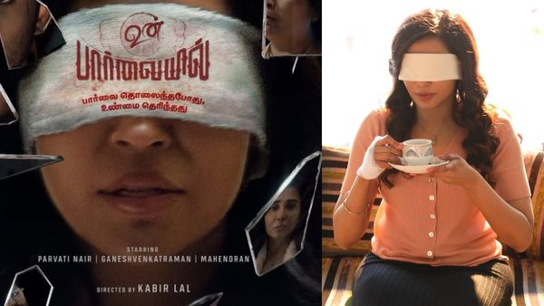 பார்வதி நாயரின் ‘உன் பார்வையில்’ நேரடியாக ஓடிடியில் வெளியாகிறது.. எங்கே? எந்த தளத்தில் காணலாம்?