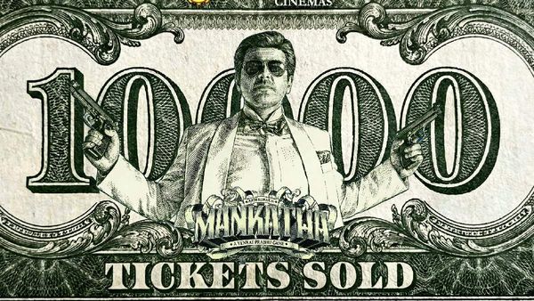 Mankatha Re Release Box Office: 1500 ரூபாய் டிக்கெட்டா?.. மங்காத்தா முதல் நாள் வசூல் கணிப்பு இதோ!