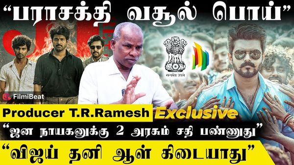 விஜய் அரசியல்: மத்திய அரசு ஆடிப்போகும்! - டி.ஆர்.ரமேஷ் பரபரப்பு பேட்டி!