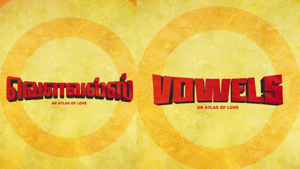 VOWELS – அன்பின் ஒரு நிலவரைபடம் ஐந்து காதல் கதைகளை அலசி ஆராய ரெடியா?