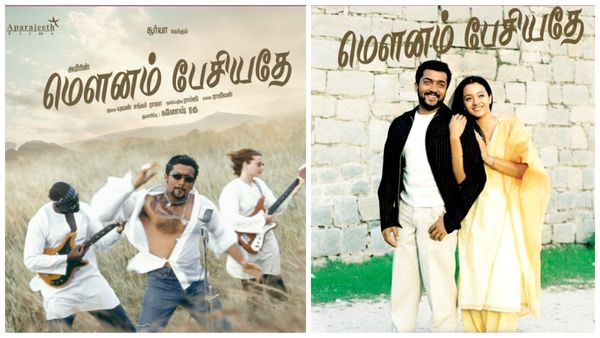 காதலர்களுக்கு செம ட்ரீட்.. 24 வருடத்திற்கு பிறகு வெளியாகும் மௌனம் பேசியதே.. எப்போ தெரியுமா?