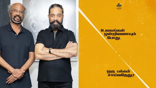 ரஜினி - கமல் நடிக்கும் படம்.. இன்று வருகிறதா அறிவிப்பு?.. ரெட் ஜெயன்ட் மூவிஸ் செய்த சம்பவம்