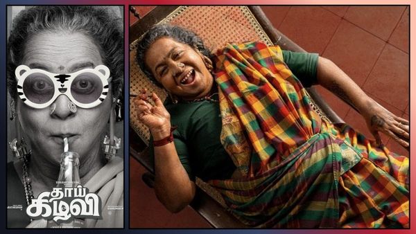 Thaai Kizhavi Day 4 Box Office - தாய் கிழவி 4வது நாள் வசூல் இத்தனை கோடியா?.. பாக்ஸ் ஆஃபிஸில் ராதிகா ஆட்சி