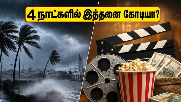தமிழகத்தையே அதிர வைத்த மலையாள படம்.. 4 நாட்களில் இத்தனை கோடியா? மிரண்டு போன திரையரங்குகள்!
