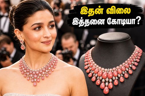 ஆலியா பட் அணிந்த 168 கேரட் நெக்லஸின் விலை என்ன? கான் விழாவில் வைரலான அந்த ரகசியம்!