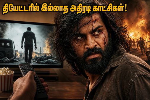 தியேட்டரில் கத்தரிக்கப்பட்ட 15 நிமிட அதிரடி காட்சிகள்! துரந்தர் 2 'Raw and Uncut' வெர்ஷனில் ஒளிந்திருக்கும் மர்மம் என்ன?