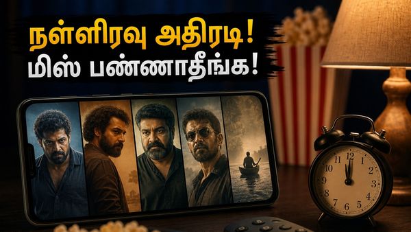 நள்ளிரவு முதல் ஓடிடியில் அதிரடி மலையாள த்ரில்லர்கள்! தமிழ் ஆடியோவில் பார்க்கத் தயாரா?