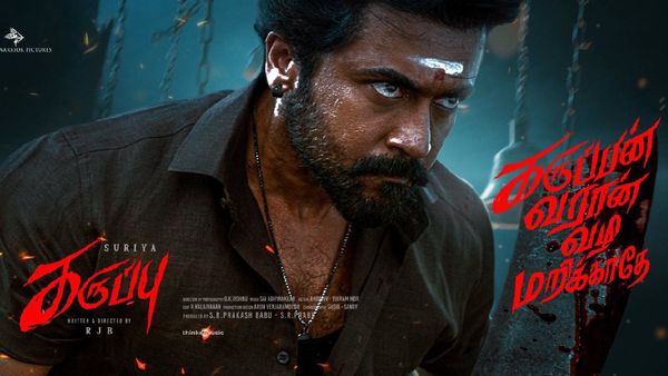 Karuppu: சொந்தகாரங்களை நம்பாத சூர்யா அண்ணா.. கண்ணீரில் அன்பான ஃபேன்ஸ்.. கருப்பு ரிலீஸ் ஆகுமா?