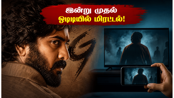 மிரள வைக்கும் ஹாரர் த்ரில்லர் 'Gu'.. இன்று முதல் மனோரமா மேக்ஸ் ஓடிடியில் ரிலீஸ்!
