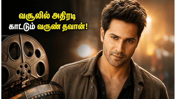 வசூலில் சக்கைப்போடு போடும் வருண் தவான்! 'Hai Jawani Toh Ishq Hona Hai' படத்தின் அதிரடி வெற்றிக்கு என்ன காரணம்?