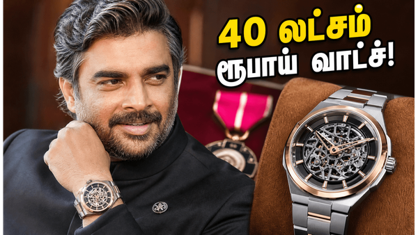 மாதவன் கையில் மின்னும் 40 லட்சம் ரூபாய் வாட்ச்.. டைட்டன் நெபுலாவின் பிரம்மாண்ட ரகசியம் என்ன?