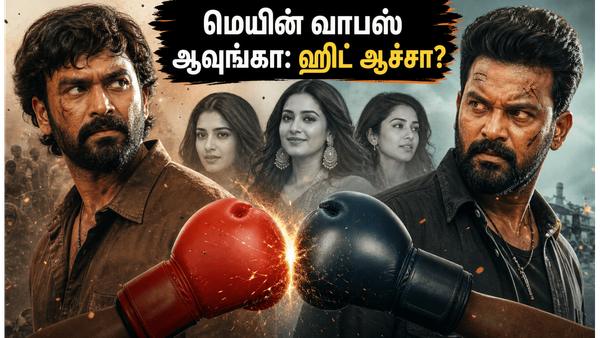 'மெயின் வாபஸ் ஆவுங்கா' முதல் நாள் வசூல் எப்படி? இம்தியாஸ் அலியின் மேஜிக் ஒர்க் அவுட் ஆச்சா?