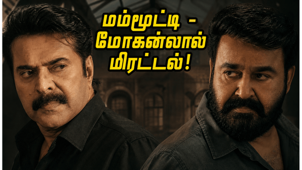 மம்மூட்டி - மோகன்லால் கூட்டணியின் 'பேட்ரியாட்' அதிரடி ரிலீஸ்: வீக்கெண்ட் பிளானை மாற்றி அமைக்கும் த்ரில்லர்!