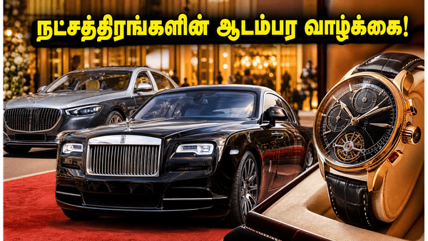 வருண் தவான் பட விழாவில் மின்னிய சொகுசு கார்கள்.. நட்சத்திரங்கள் அணிந்திருந்த அந்த வாட்ச்களின் விலை என்ன?