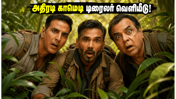 'வெல்கம் டு தி ஜங்கிள்' டிரைலர் வெளியீடு: அக்ஷய் குமார் கூட்டணியின் அதிரடி காமெடி விருந்து எப்படி இருக்கு?