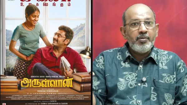 ‘கொடிய மிருகத்தை விட மனுஷங்கள பாத்தா பயமா இருக்கு.. அருள்வான் படத்தை பாராட்டிய செய்யாறு பாலு!