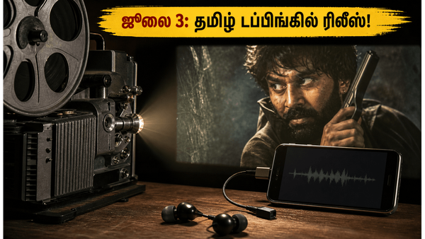 ஜூலை 3 முதல் தமிழ் டப்பிங்கில் 'Mollywood Times'.. நள்ளிரவு ரிலீஸ் அப்டேட் இதோ!