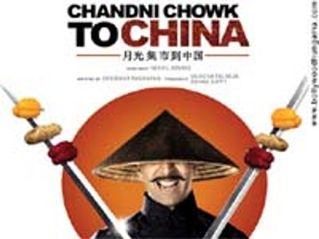 బిల్డప్ ఎక్కువ విషయం తక్కువ