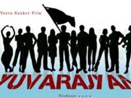 'యువరాజ్యం' దేనికోసం?