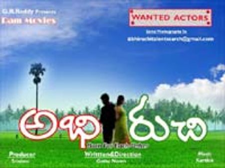 సినిమాలో వేషం కావాలంటే...