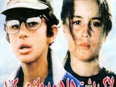 ఇరాన్ ఫిల్మ్‌ ఫెస్టివల్‌ డిటేల్స్