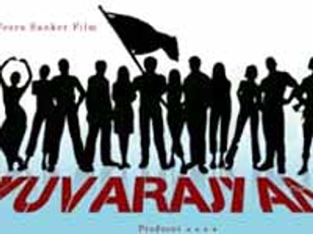 'యువరాజ్యం'లో పవన్ లేడు