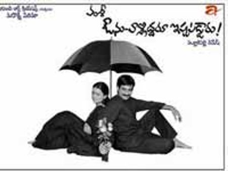 ఔను..ఇది సాధారణ చిత్రం