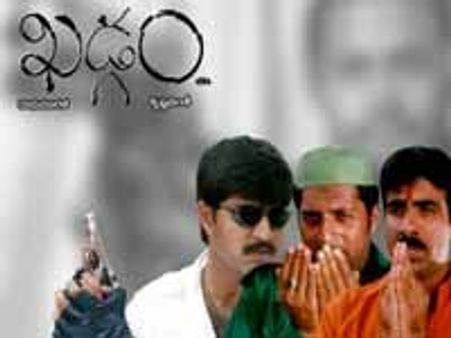 పదును లేని ఖడ్గం