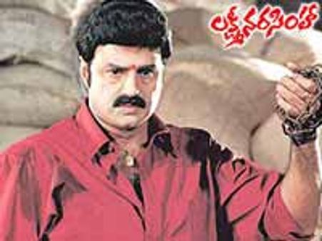 లక్ష్మినరసింహ..ఒకే