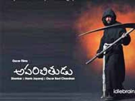 అబ్బురపరిచే 'అపరిచితుడు'