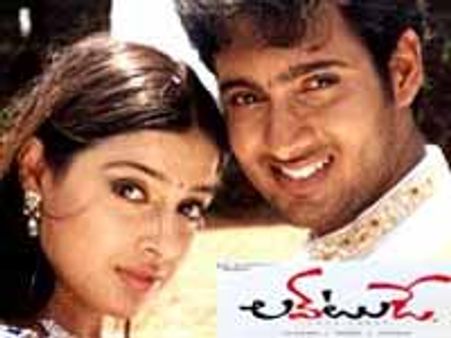 నిన్నటి 'లవ్వే'