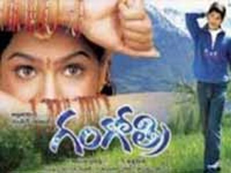 గంగోత్రి..ఖంగోత్రి!