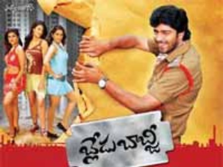 నవ్వుల ప్యాకేజి(బ్లేడు బాబ్జీ రివ్యూ)