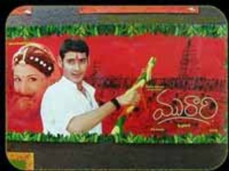 భక్తిరస ప్రేమకథ