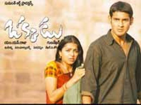 అలరించే ఒక్కడు