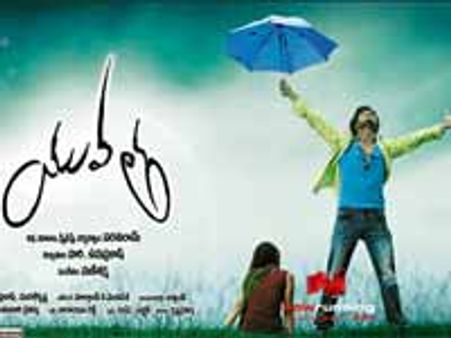 సగటు 'యువత'(రివ్యూ)