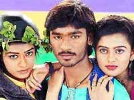 ధనుష్ ‘కొంటెకుర్రాడు పెంకిపిల్ల’