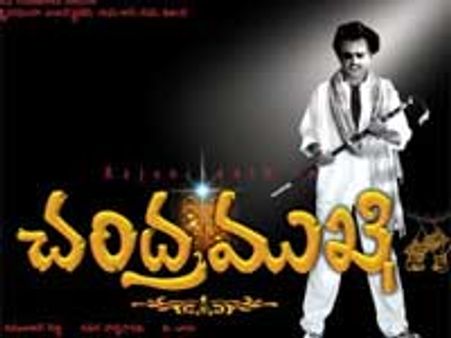 వాసు దర్శకత్వంలో చంద్రముఖి-2’ లో రజనీ?