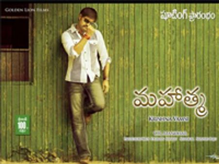 మహాత్మ చిత్రంపై కాపీ వివాదం