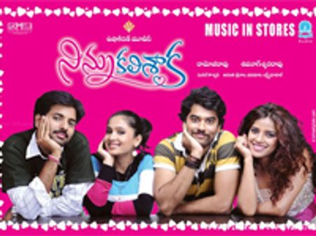 'నిన్ను కలిసాక' ఏమైంది?