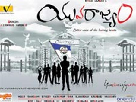 'యువరాజ్యం' నిర్మాతపై రేప్ ఫిర్యాదు