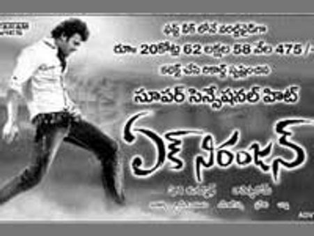 పూరీ ఏక్ నిరంజన్ ఫస్ట్ వీక్ కలెక్షన్స్ అంతా?