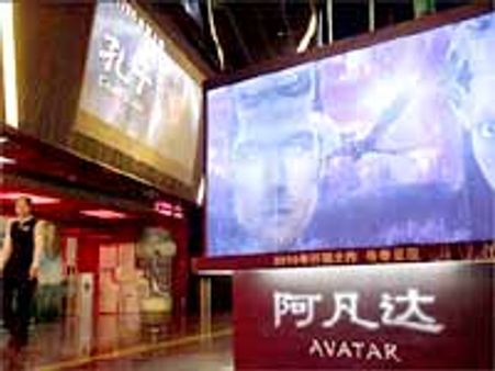 'అవతార్' జనాన్ని చెడిపేస్తుందేమోనని అక్కడ నిషేధించారు..!!