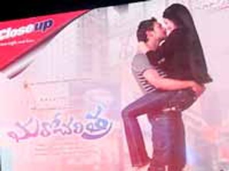 ‘మరోచరిత్ర’ ప్రేమ కథనా? కామసూత్ర కథనా?