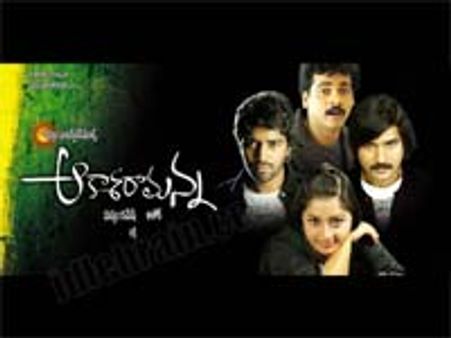 అల్లరి నరేష్ 'ఆకాశ రామన్న' చిత్రం ఏమైంది?