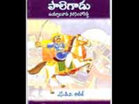 ఉయ్యాలవాడ కథ పరుచూరి బ్రదర్స్ ది కాదు!
