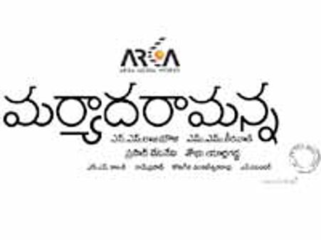 రాజమౌళి 'మర్యాద రామన్న' రిలీజ్ డేట్ మారింది